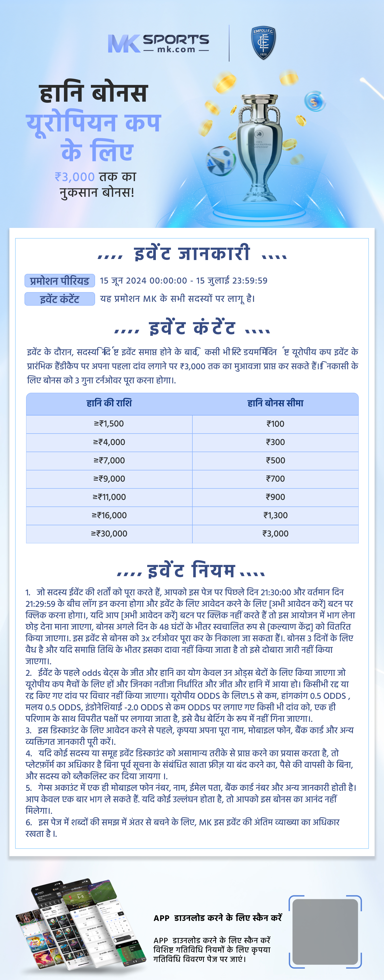 क्रिकेट सट्टेबाजी app download