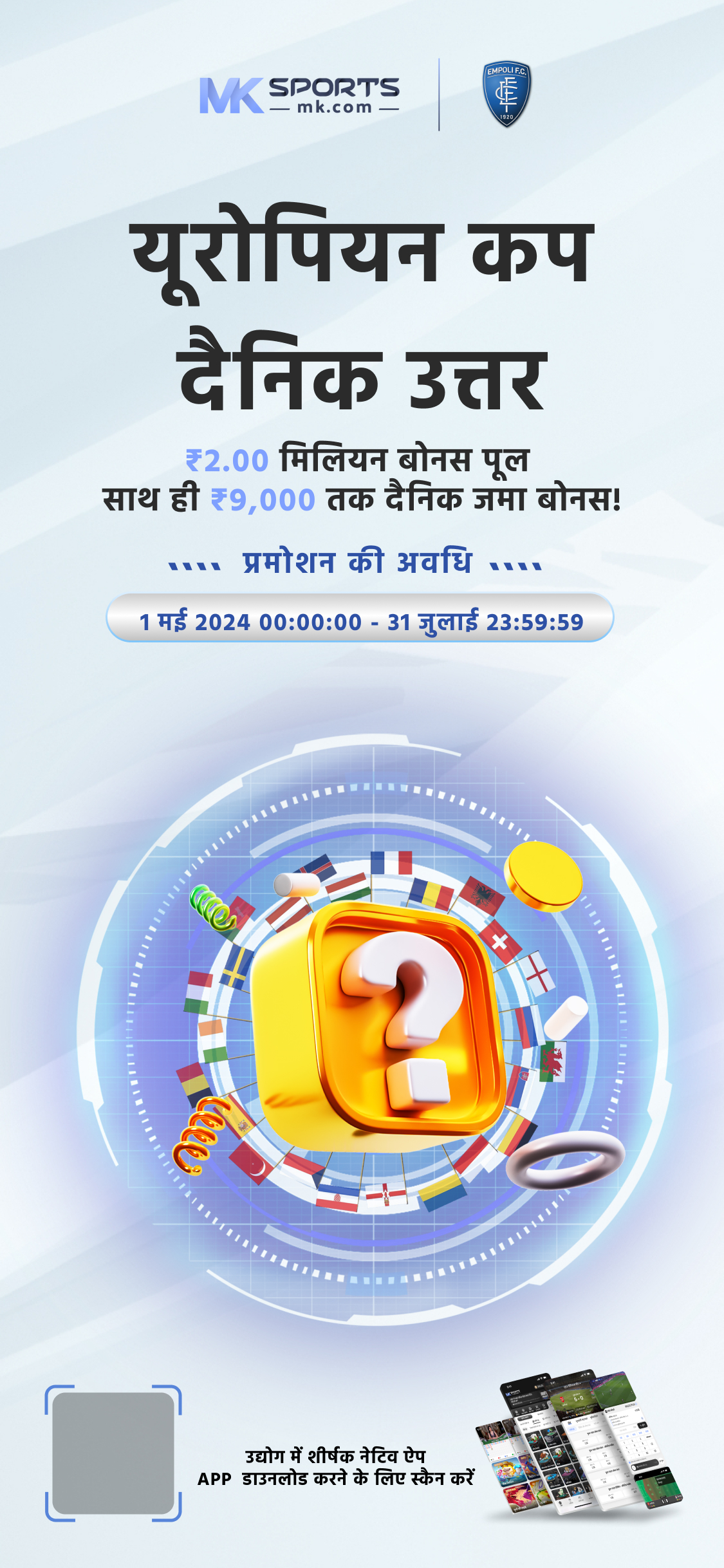 1win app india