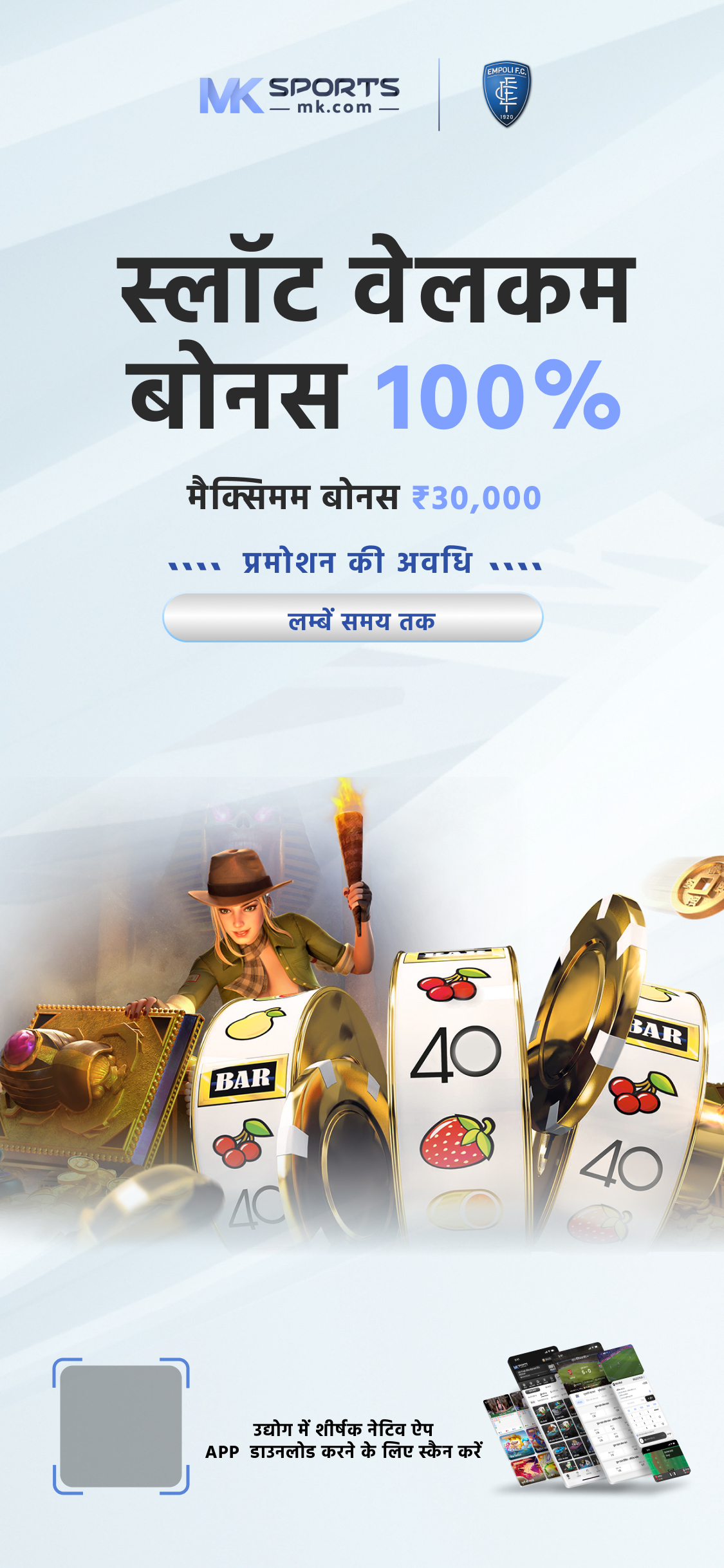 ajmer rajya lottery