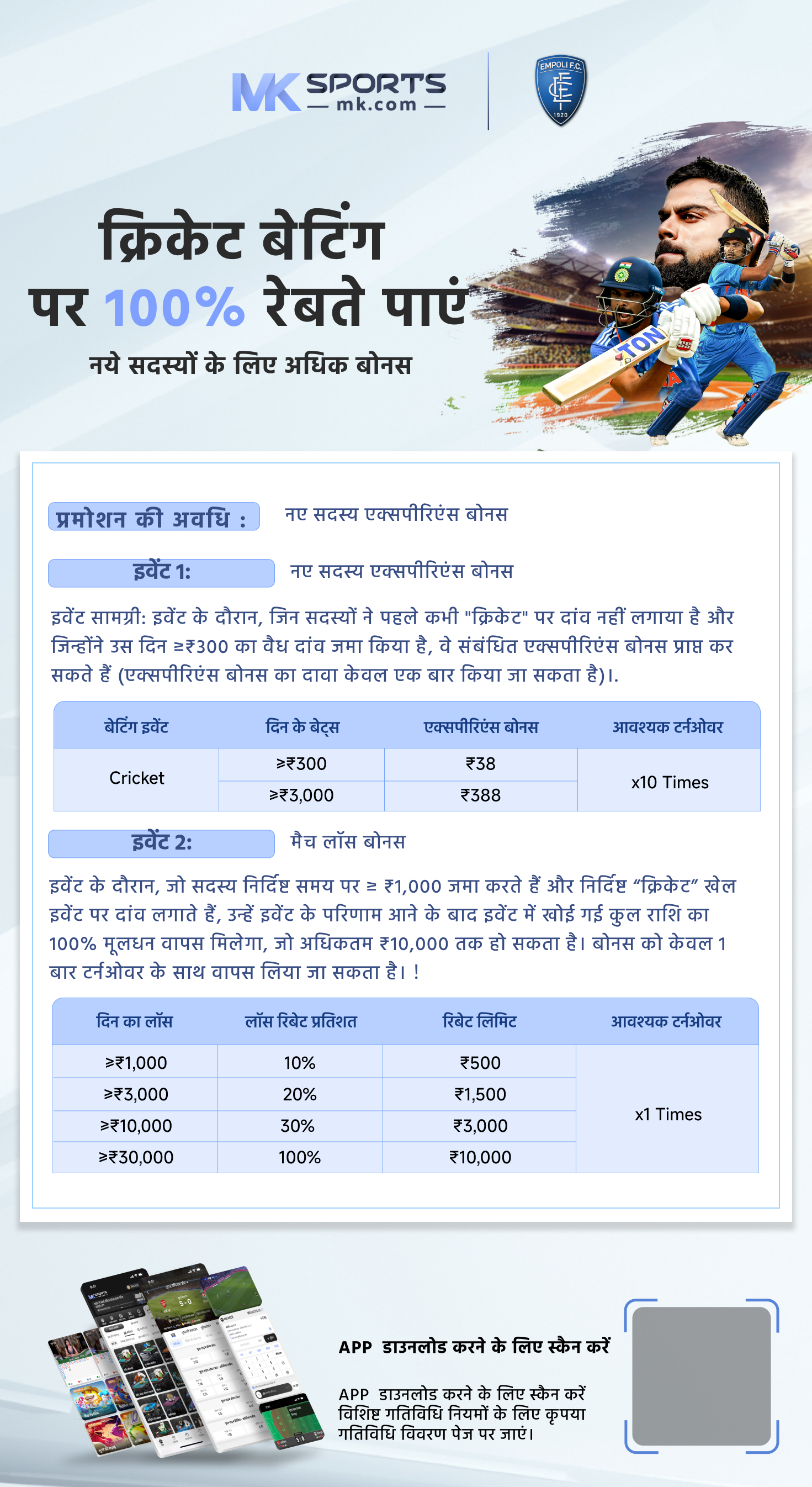 bhau lottery app