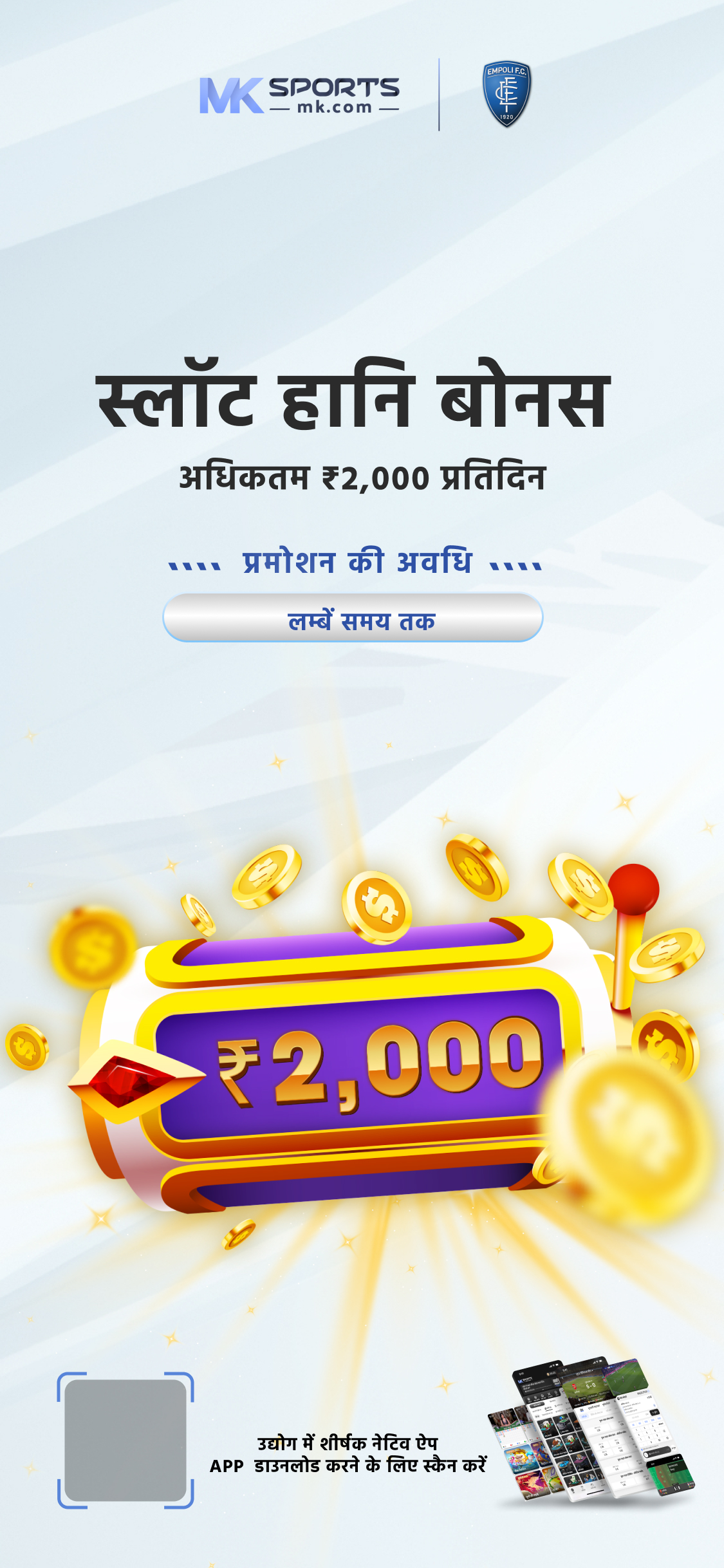 big mumbai lottery