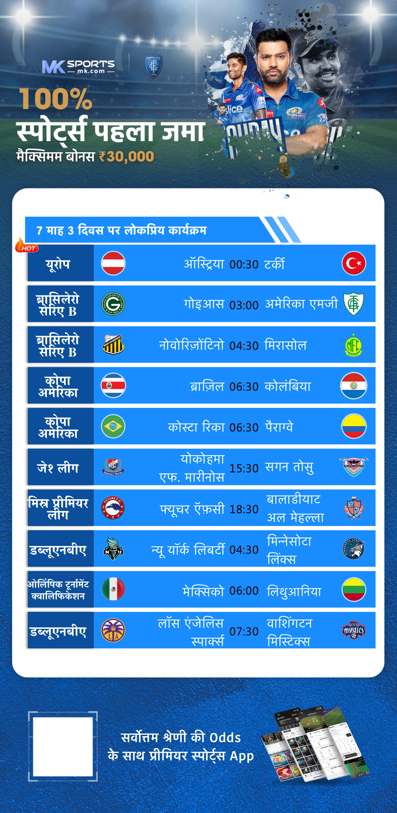 football match schedule