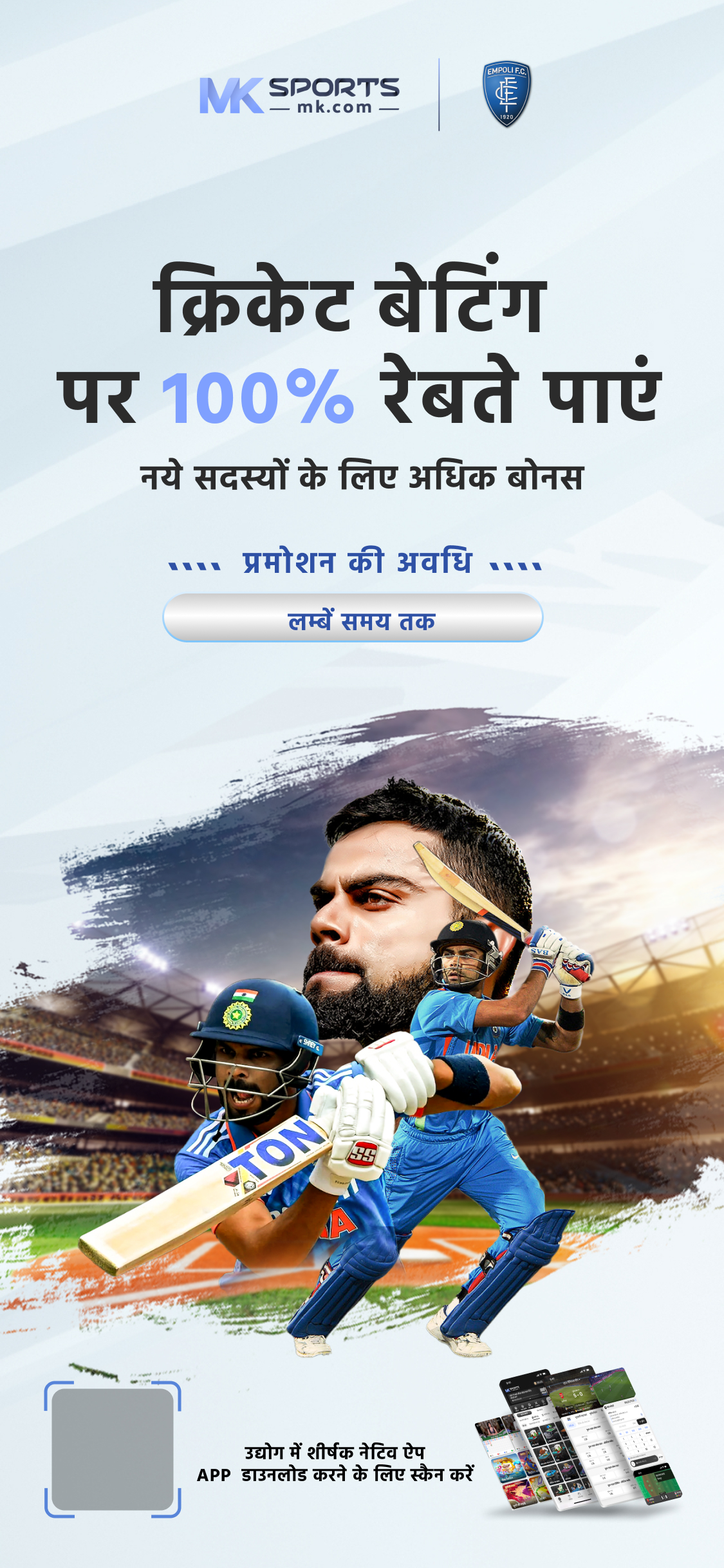 ipl betting app download