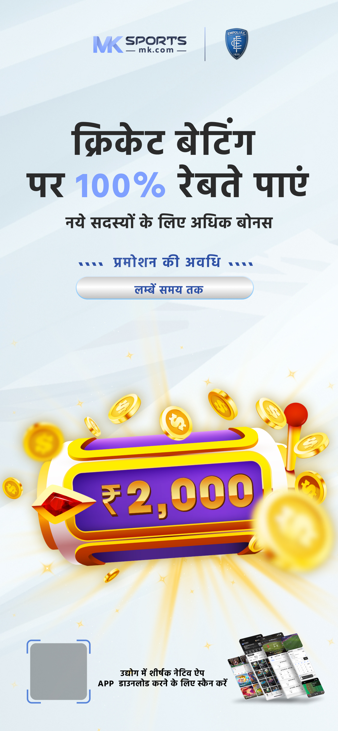 jackpot in result