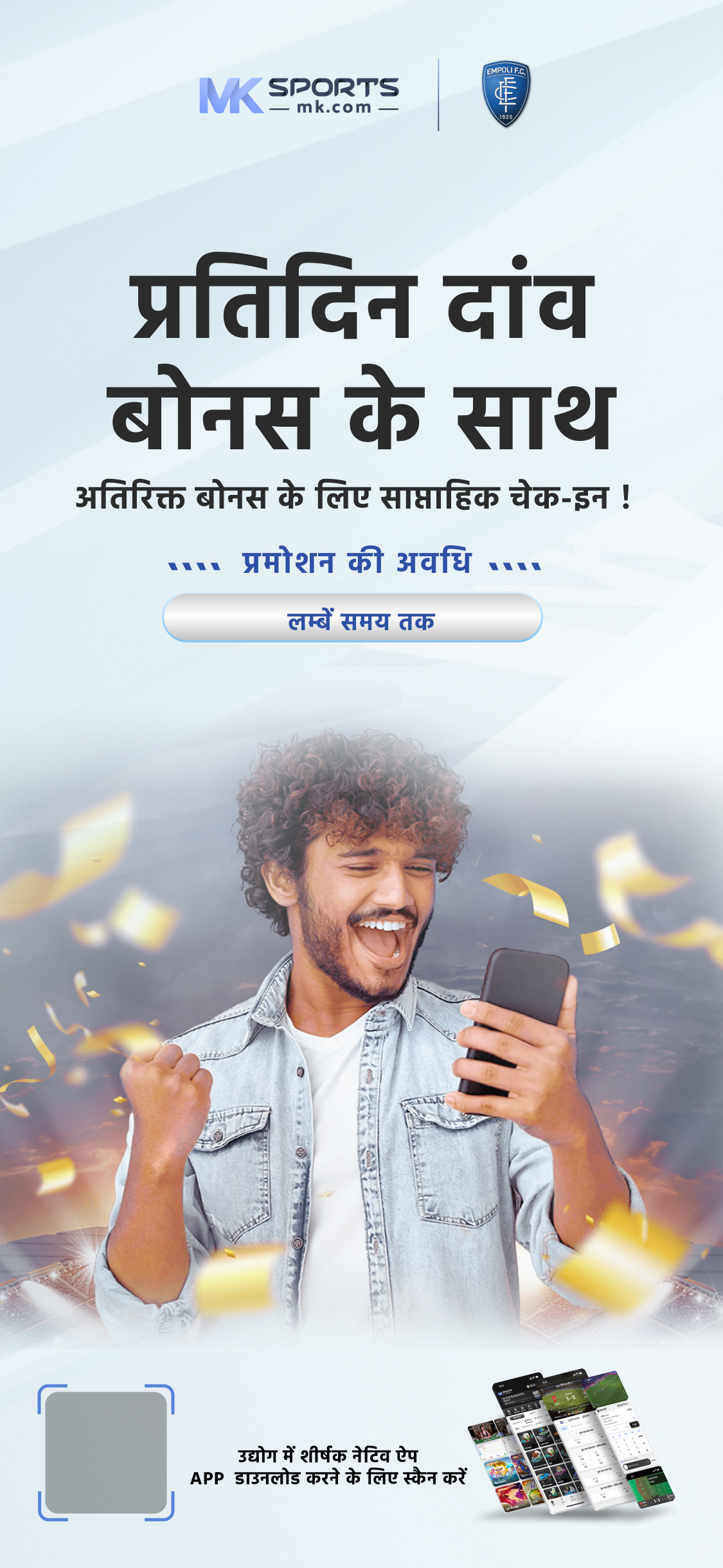 lottery khabar