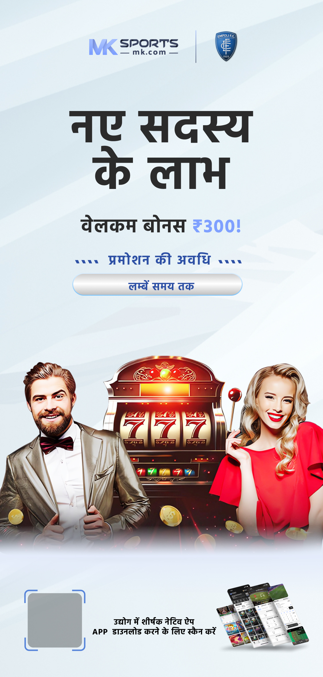 maharashtra lottery